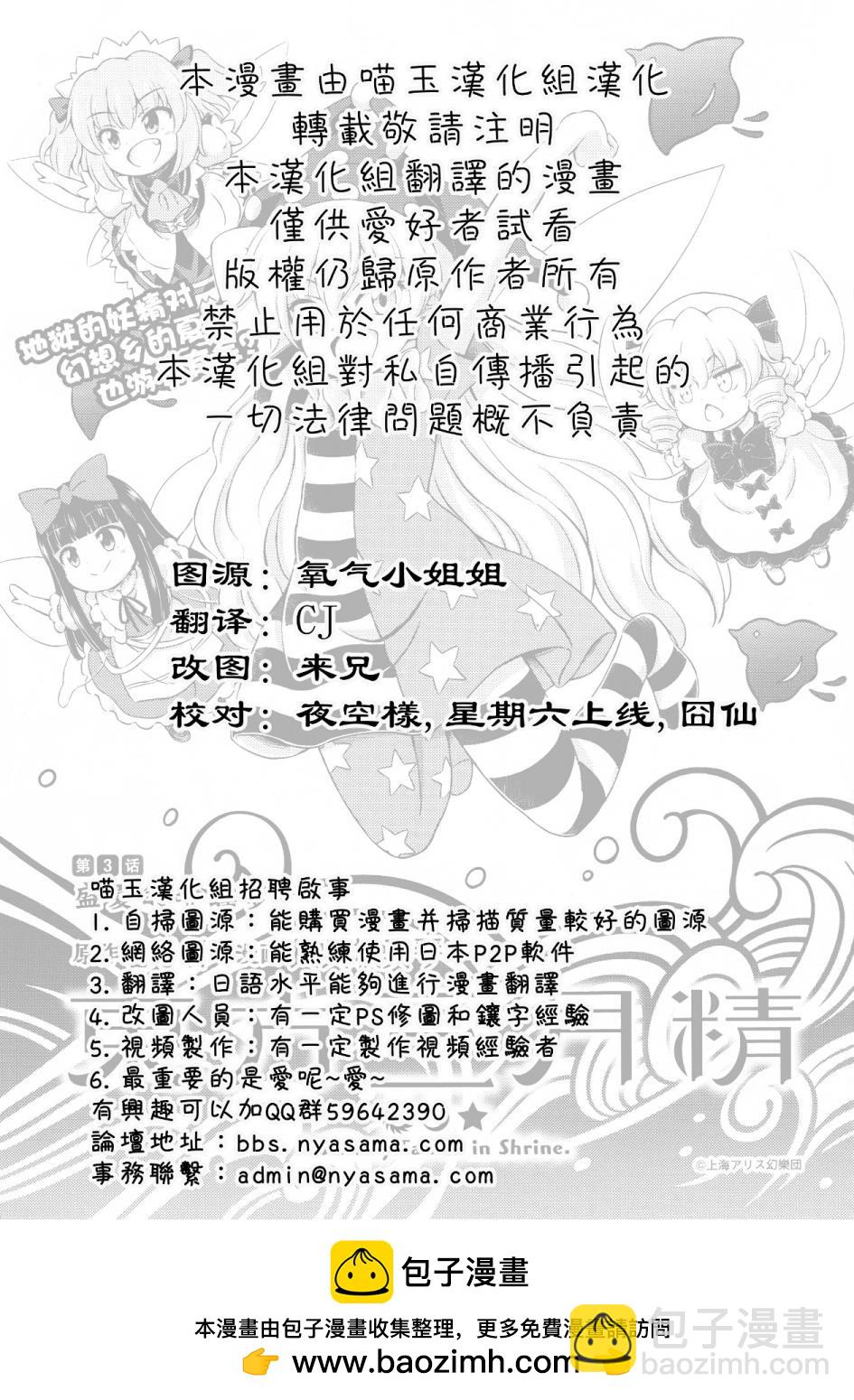 第03话 盛夏的午睡梦25