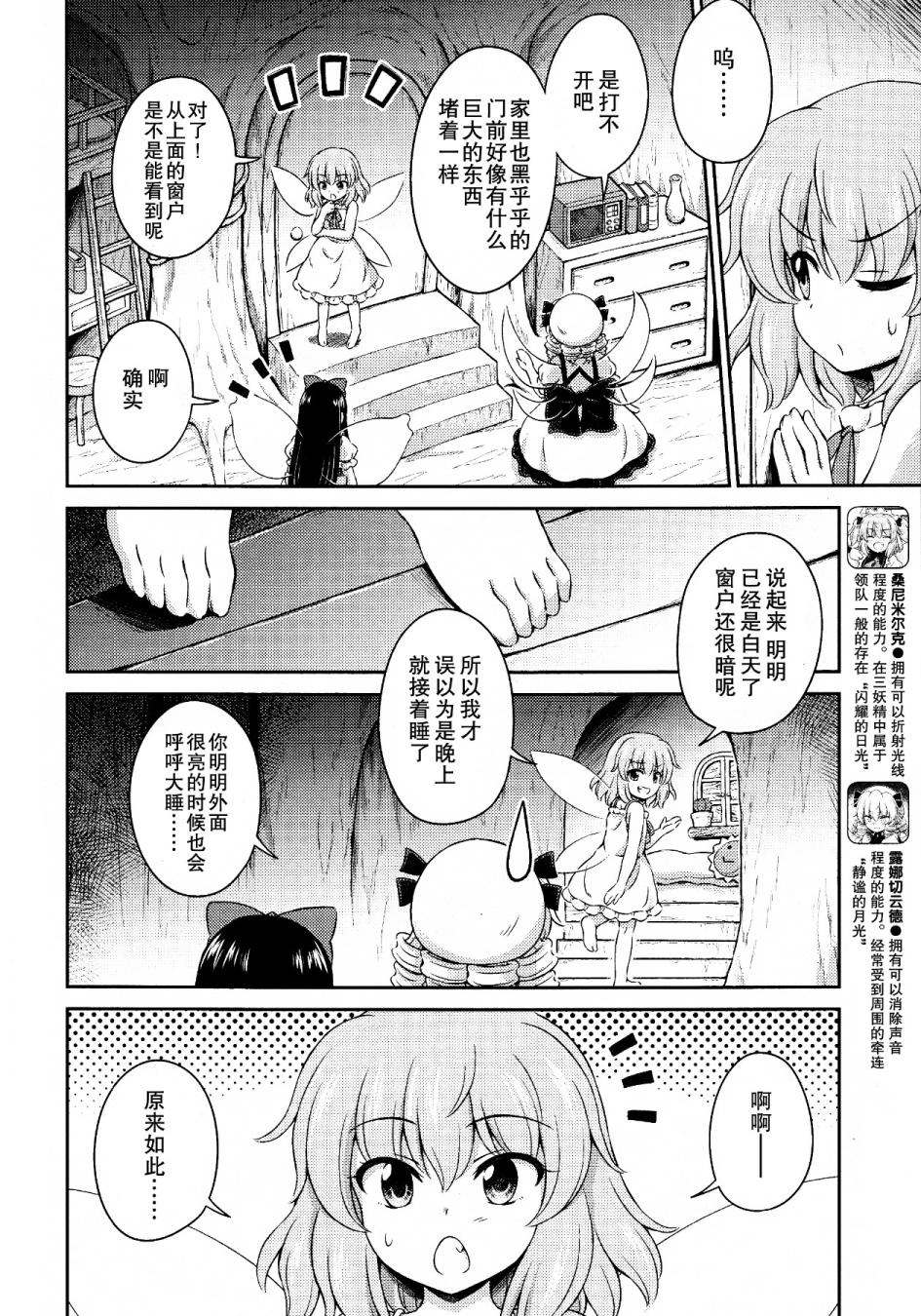 第03话 盛夏的午睡梦3
