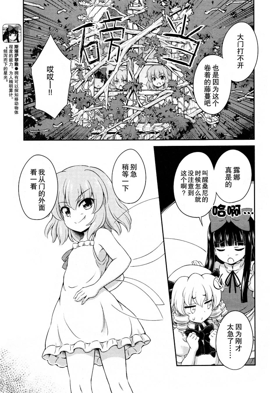 第03话 盛夏的午睡梦4