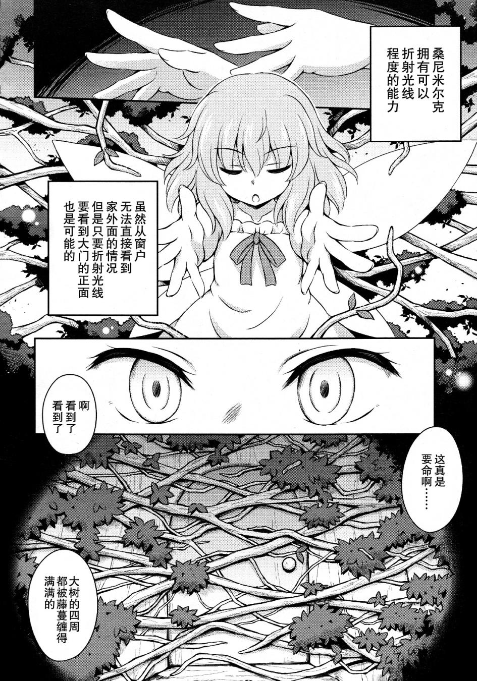 第03话 盛夏的午睡梦5