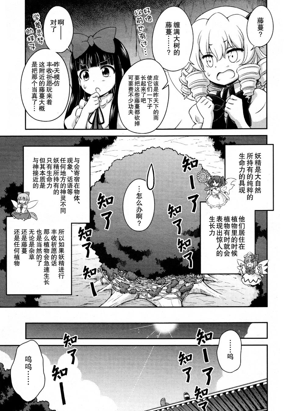 第03话 盛夏的午睡梦6