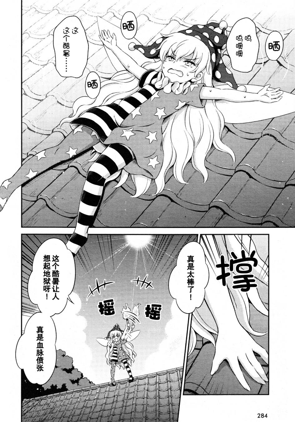 第03话 盛夏的午睡梦7