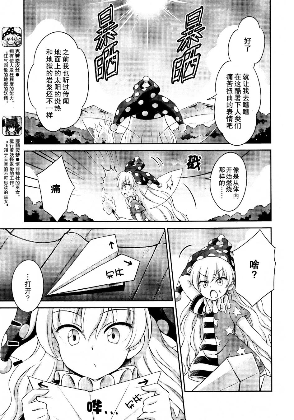 第03话 盛夏的午睡梦8