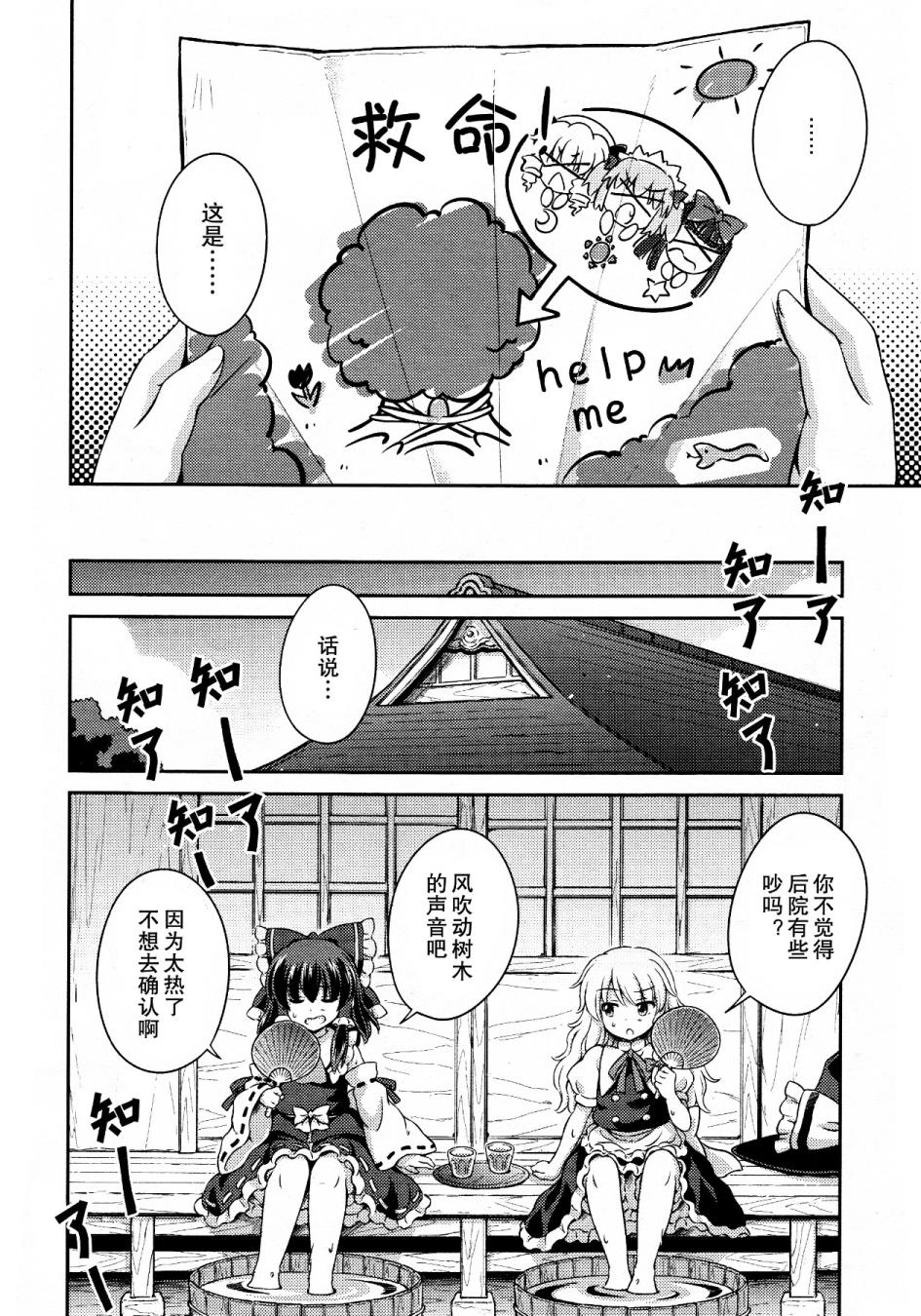 第03话 盛夏的午睡梦9
