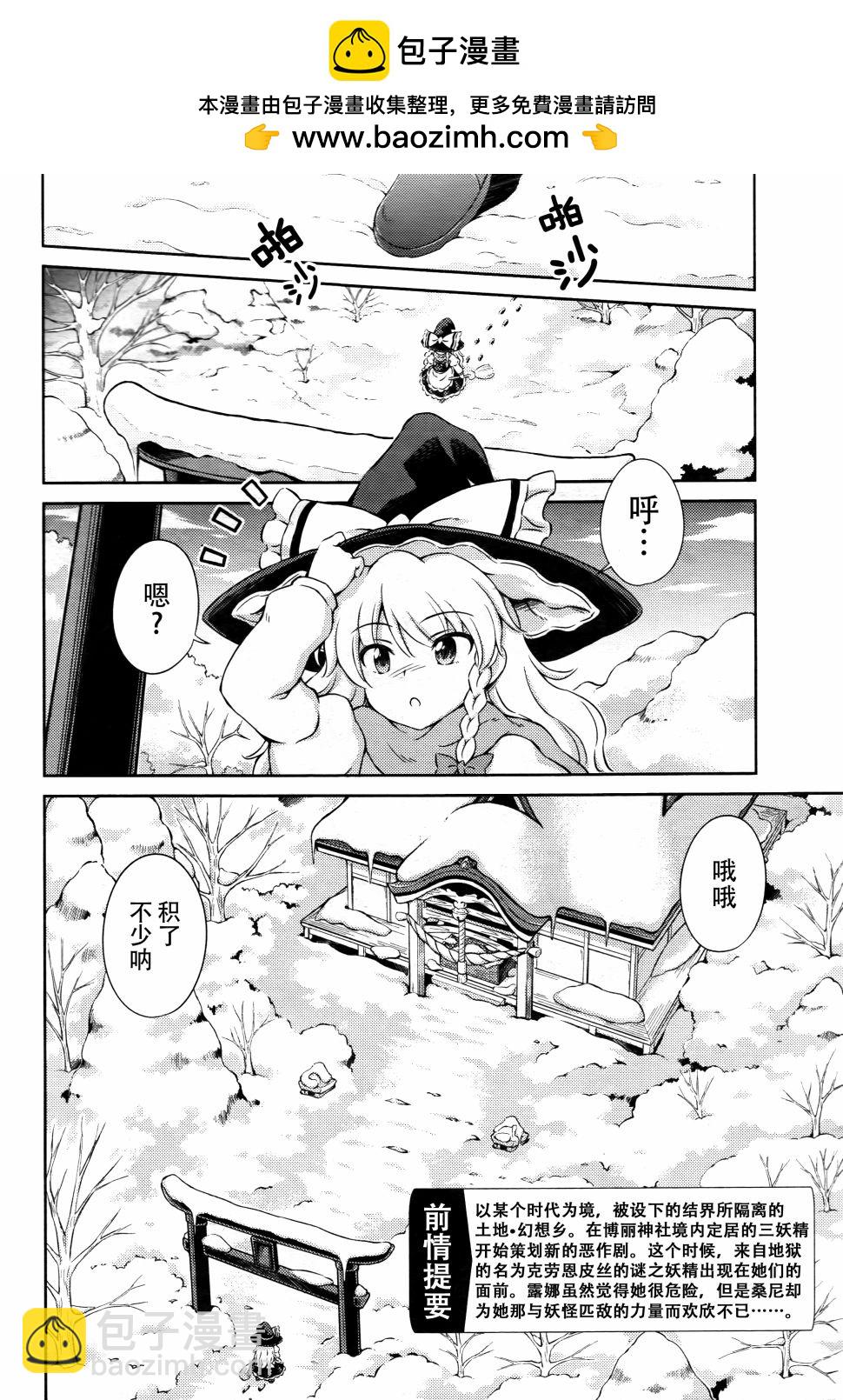第05话 灵梦的地狱巡游1