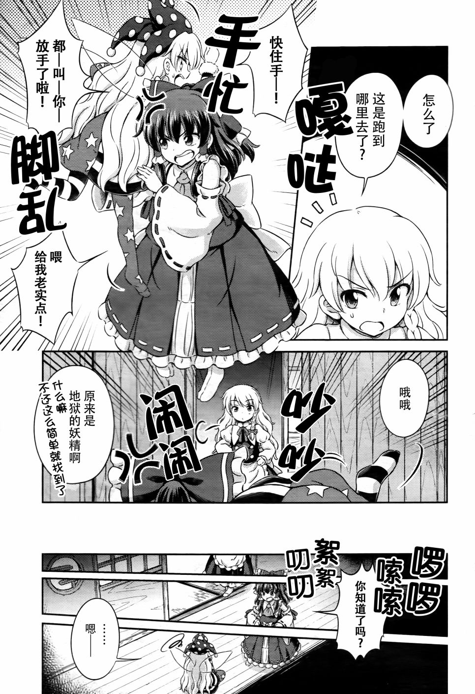 第05话 灵梦的地狱巡游10