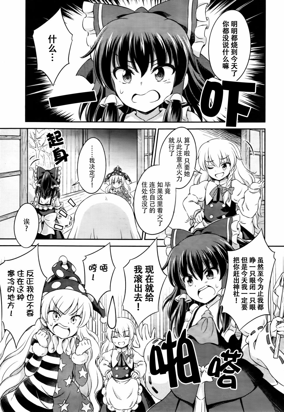 第05话 灵梦的地狱巡游12