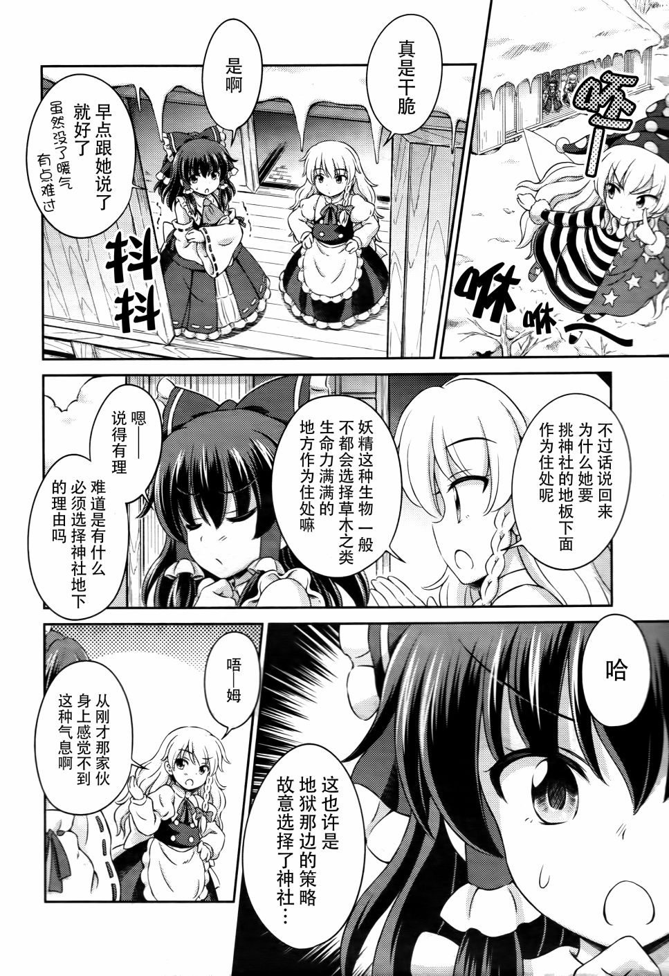 第05话 灵梦的地狱巡游13