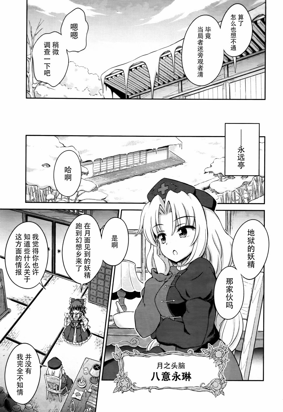 第05话 灵梦的地狱巡游14