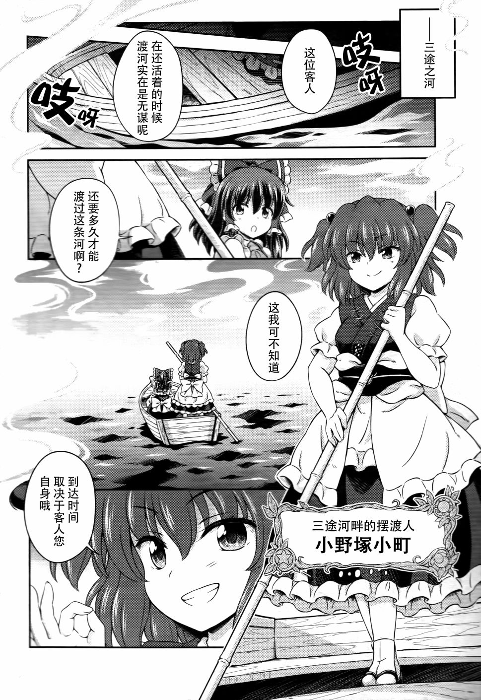 第05话 灵梦的地狱巡游17