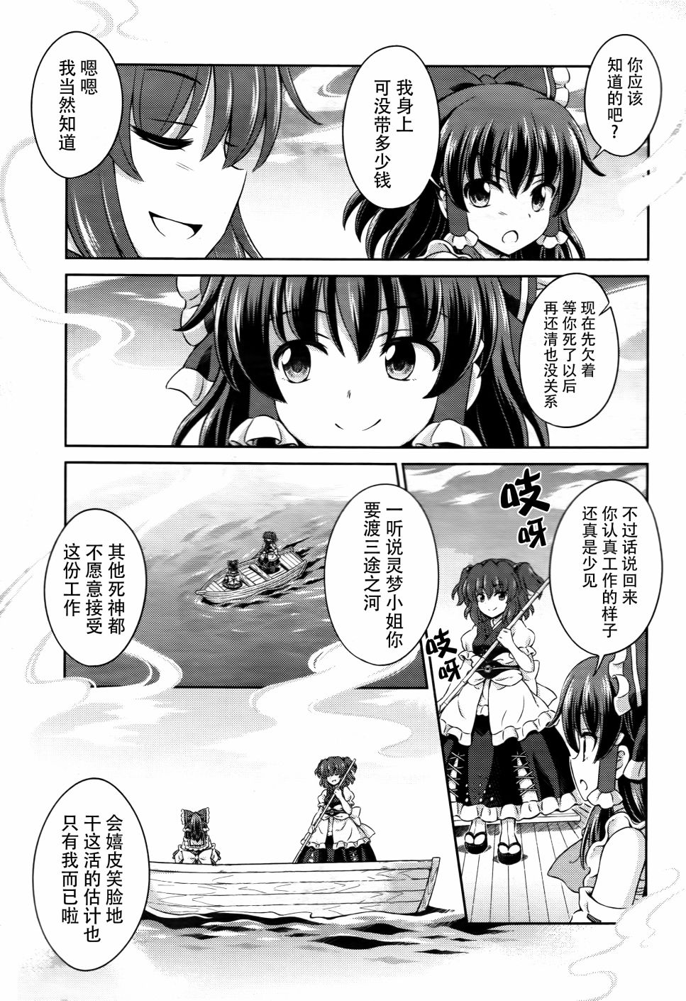 第05话 灵梦的地狱巡游18