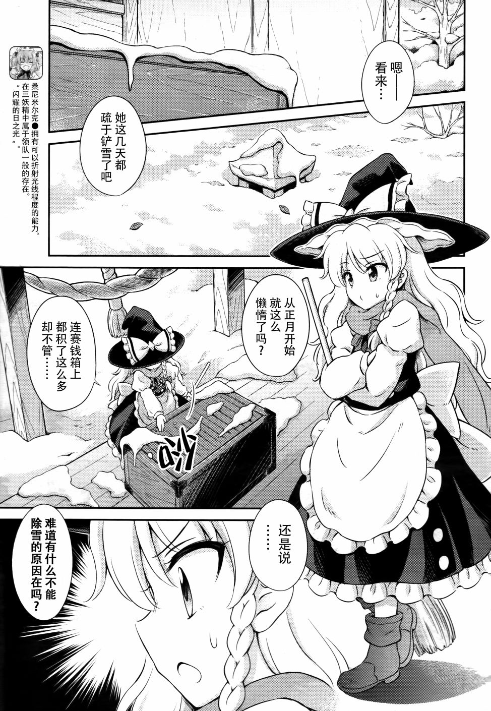 第05话 灵梦的地狱巡游2