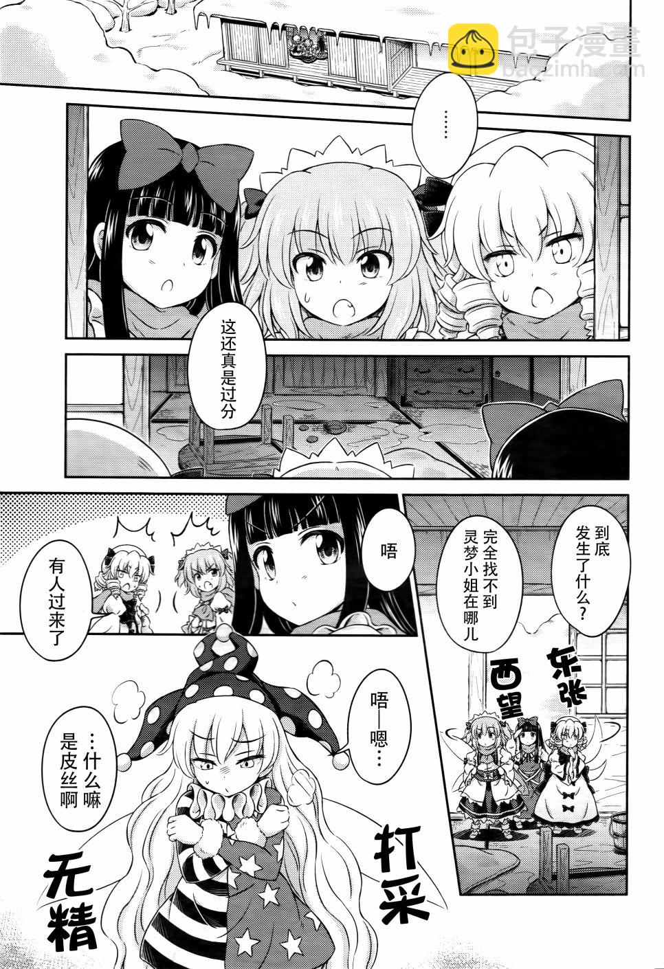 第05话 灵梦的地狱巡游20