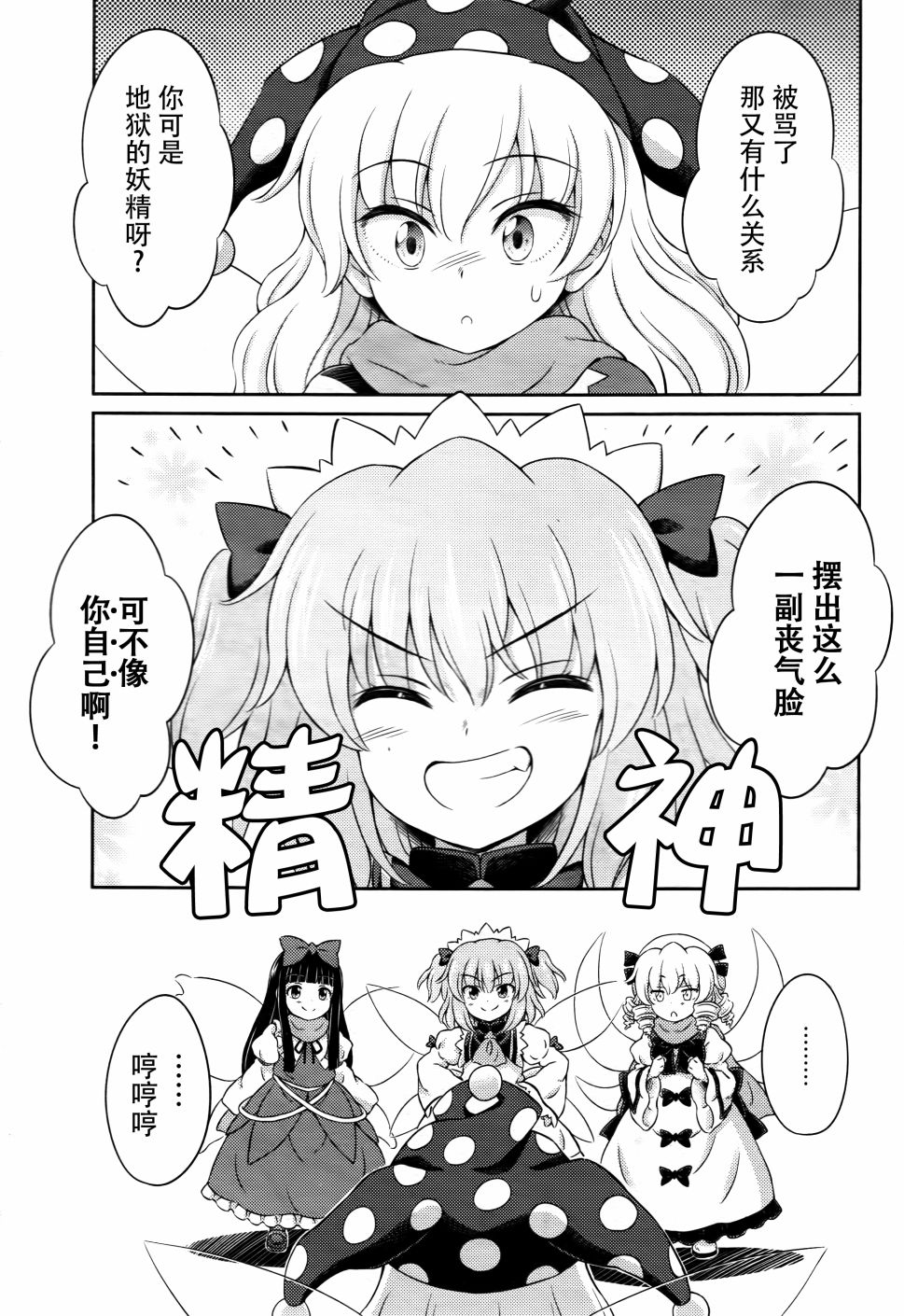 第05话 灵梦的地狱巡游24