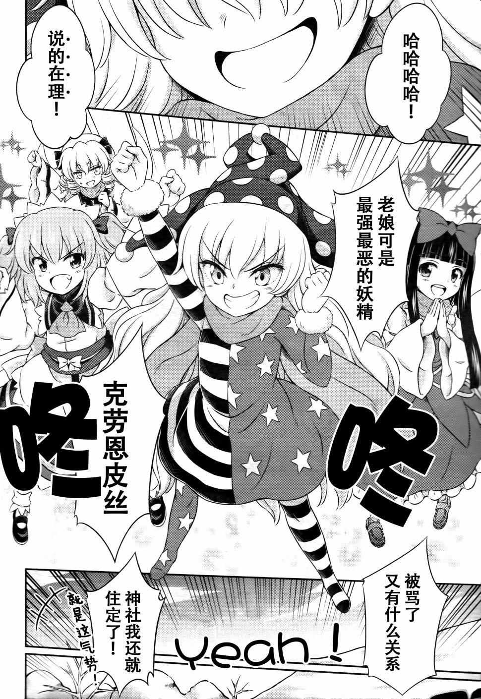 第05话 灵梦的地狱巡游25