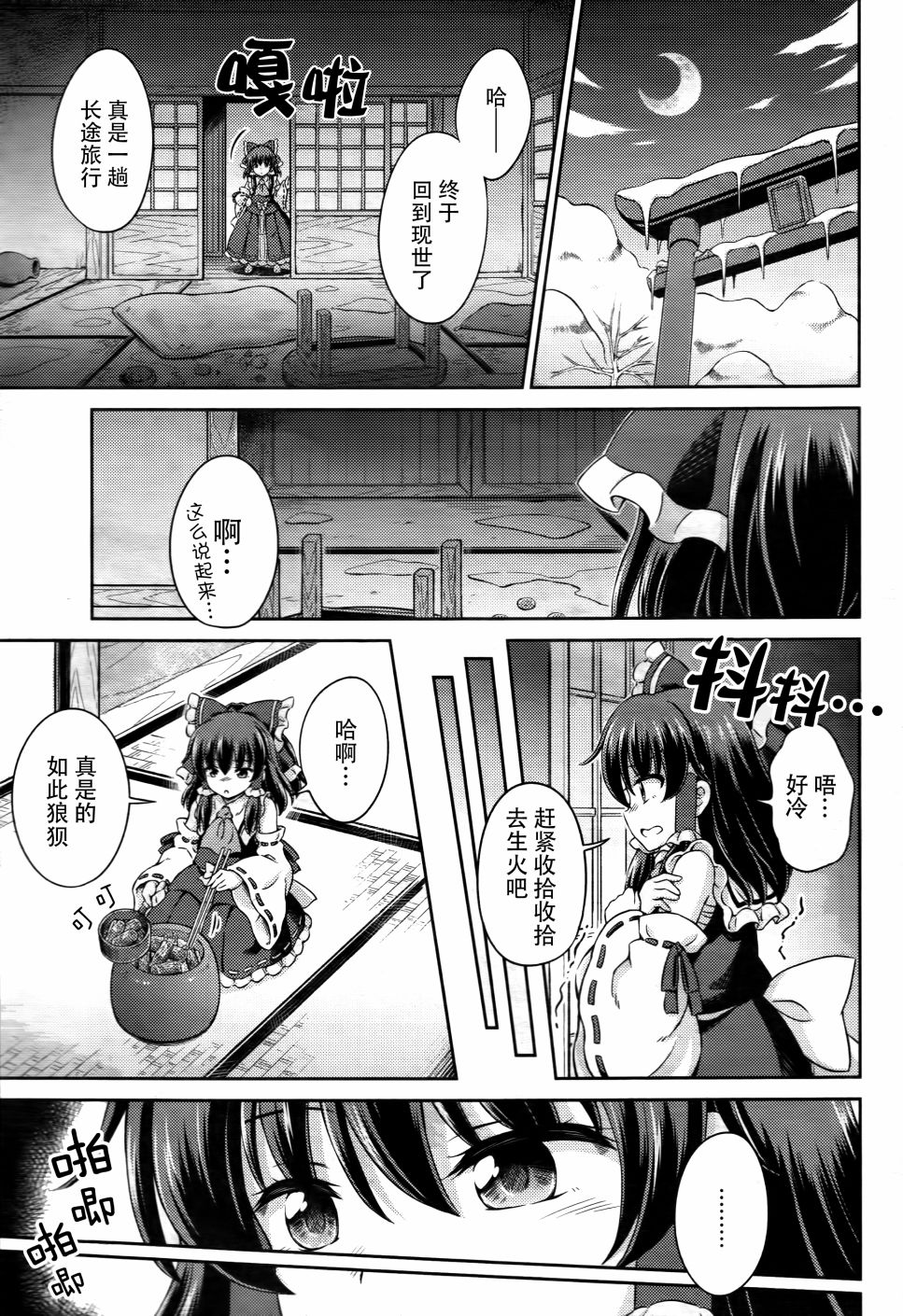第05话 灵梦的地狱巡游26
