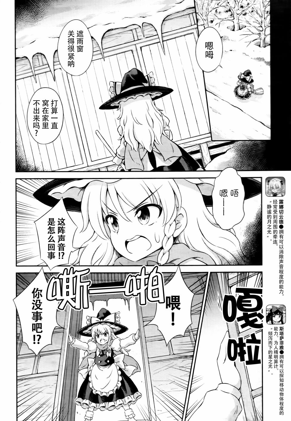 第05话 灵梦的地狱巡游3