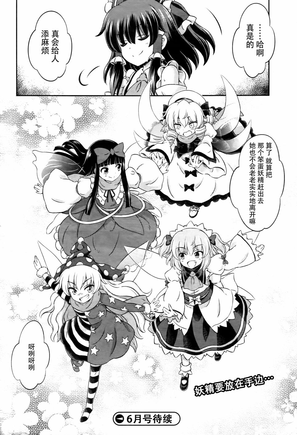 第05话 灵梦的地狱巡游32