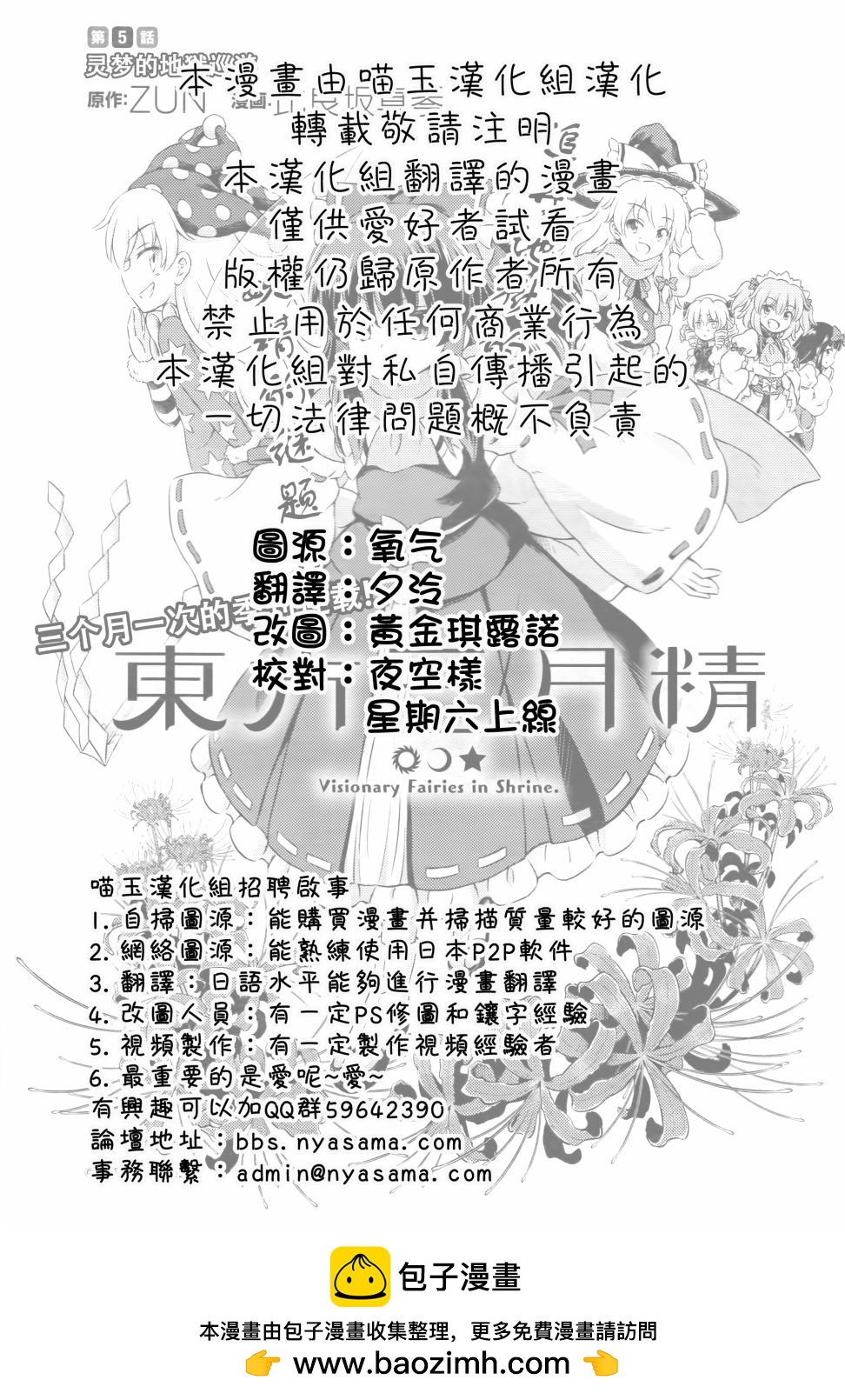 第05话 灵梦的地狱巡游33