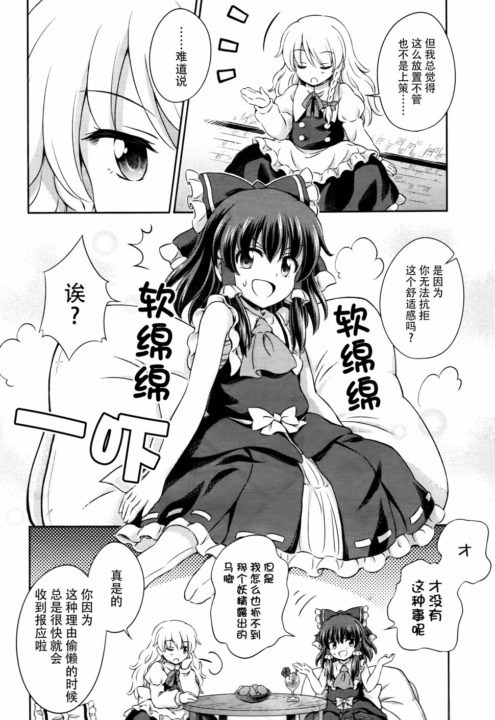 第05话 灵梦的地狱巡游7