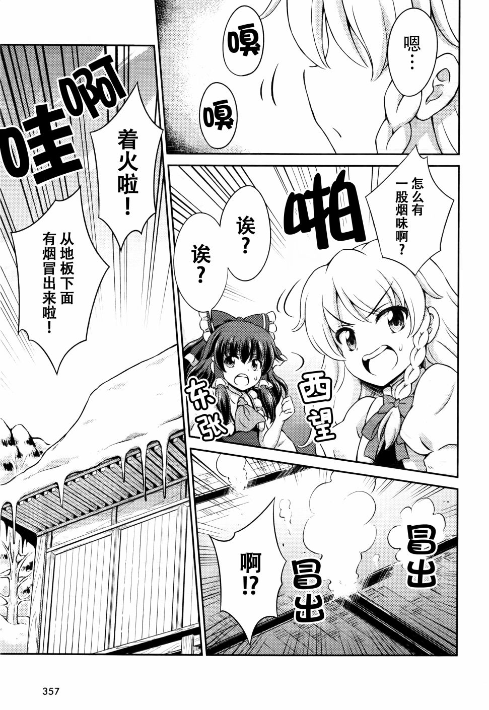 第05话 灵梦的地狱巡游8