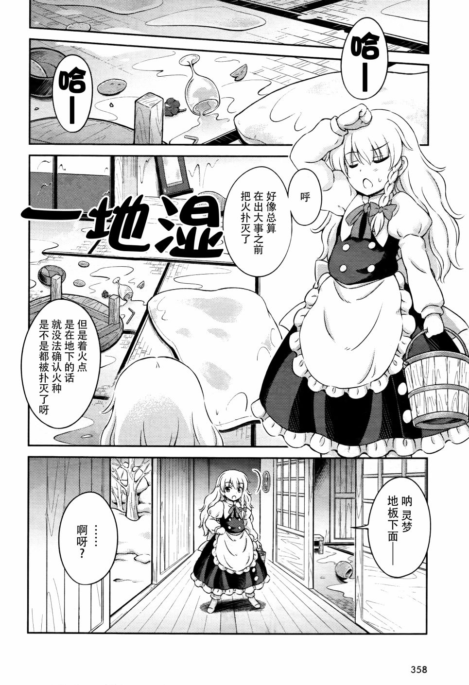 第05话 灵梦的地狱巡游9