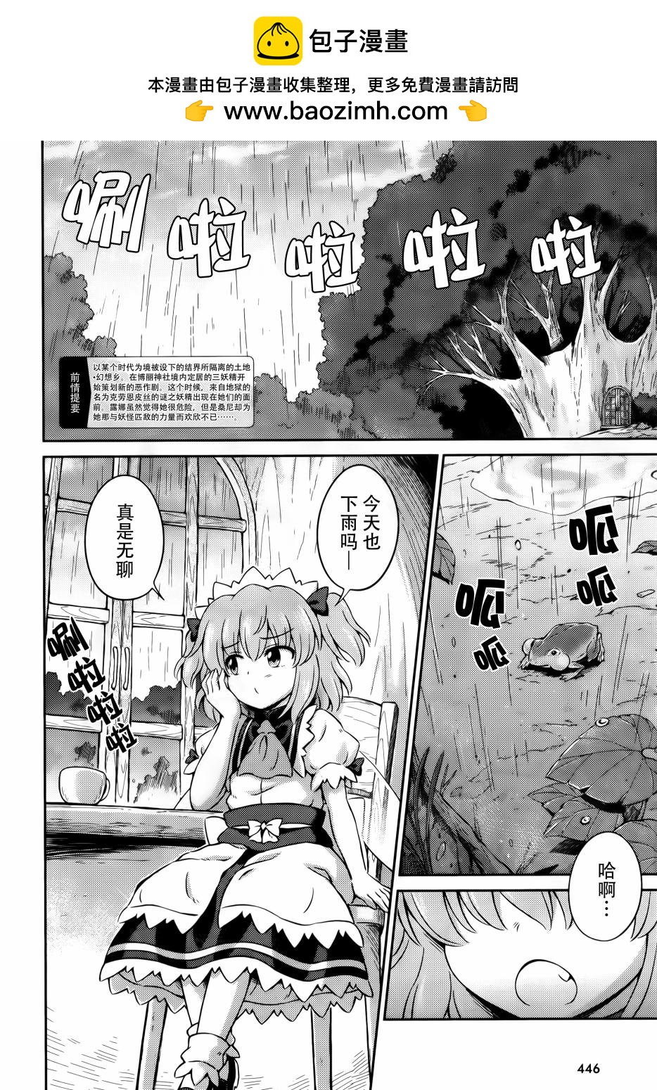第07话 星耀时季彩云间1