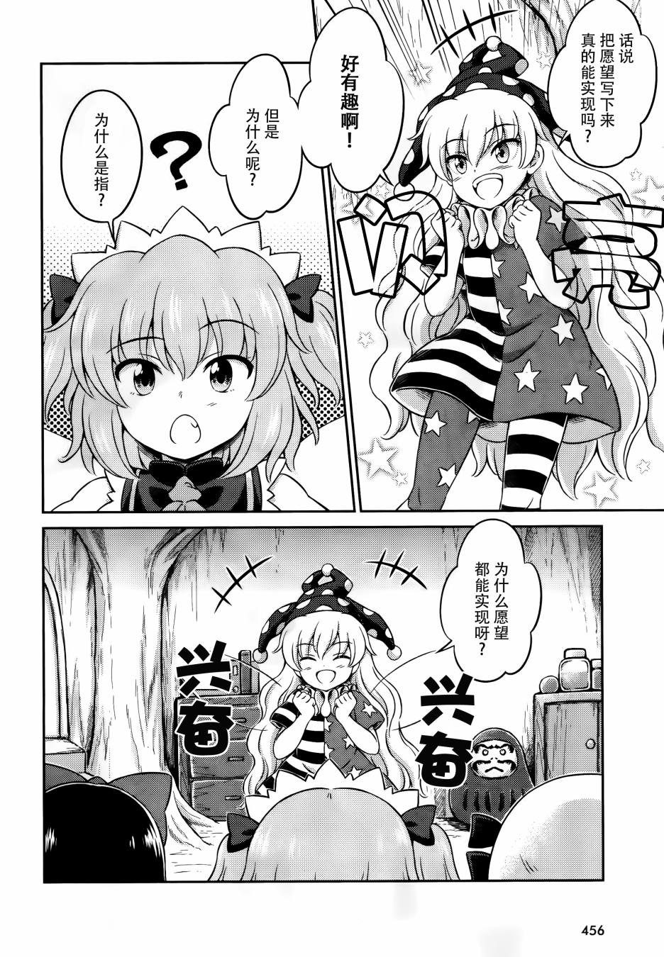 第07话 星耀时季彩云间11