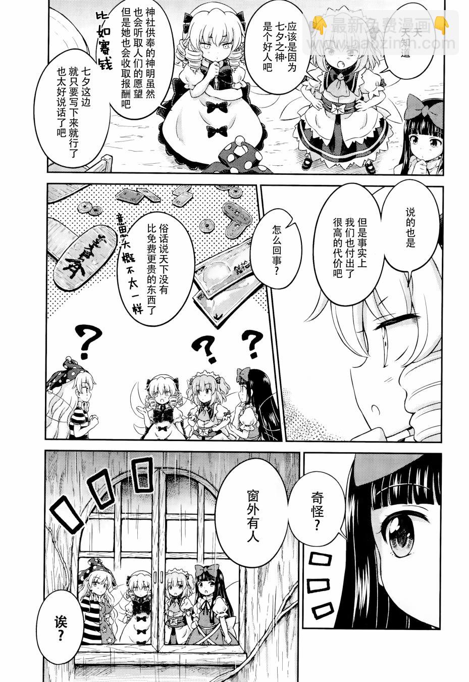 第07话 星耀时季彩云间12