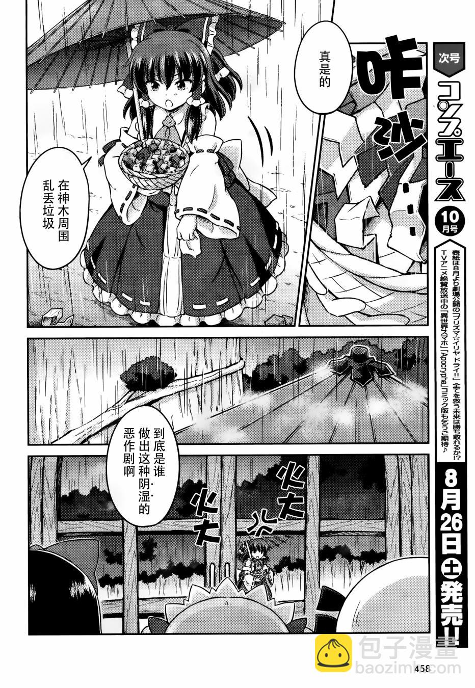 第07话 星耀时季彩云间13