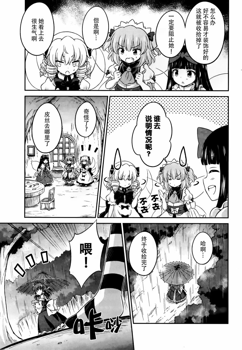 第07话 星耀时季彩云间14