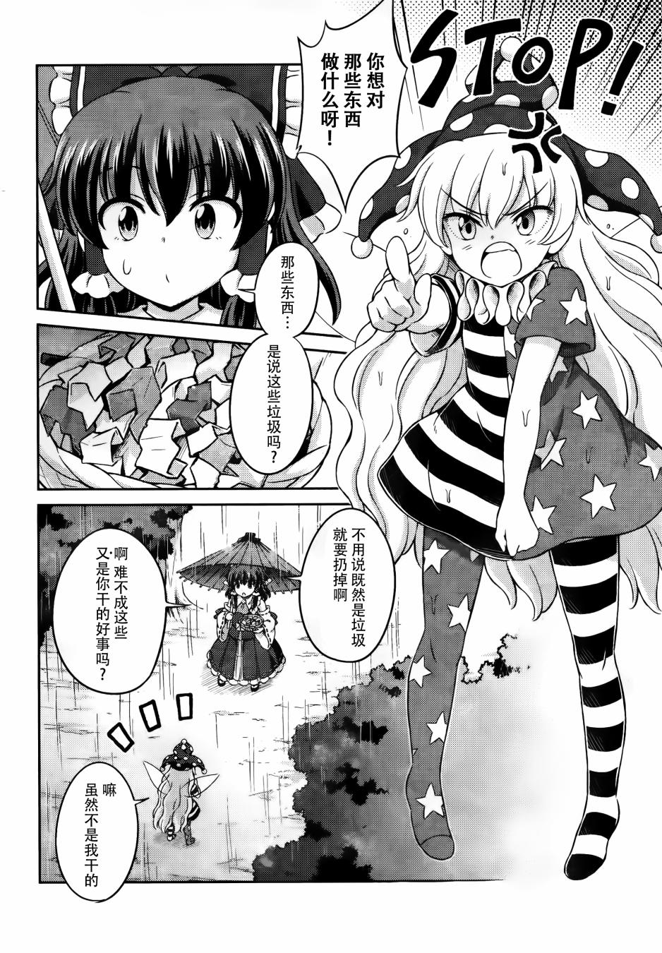 第07话 星耀时季彩云间15