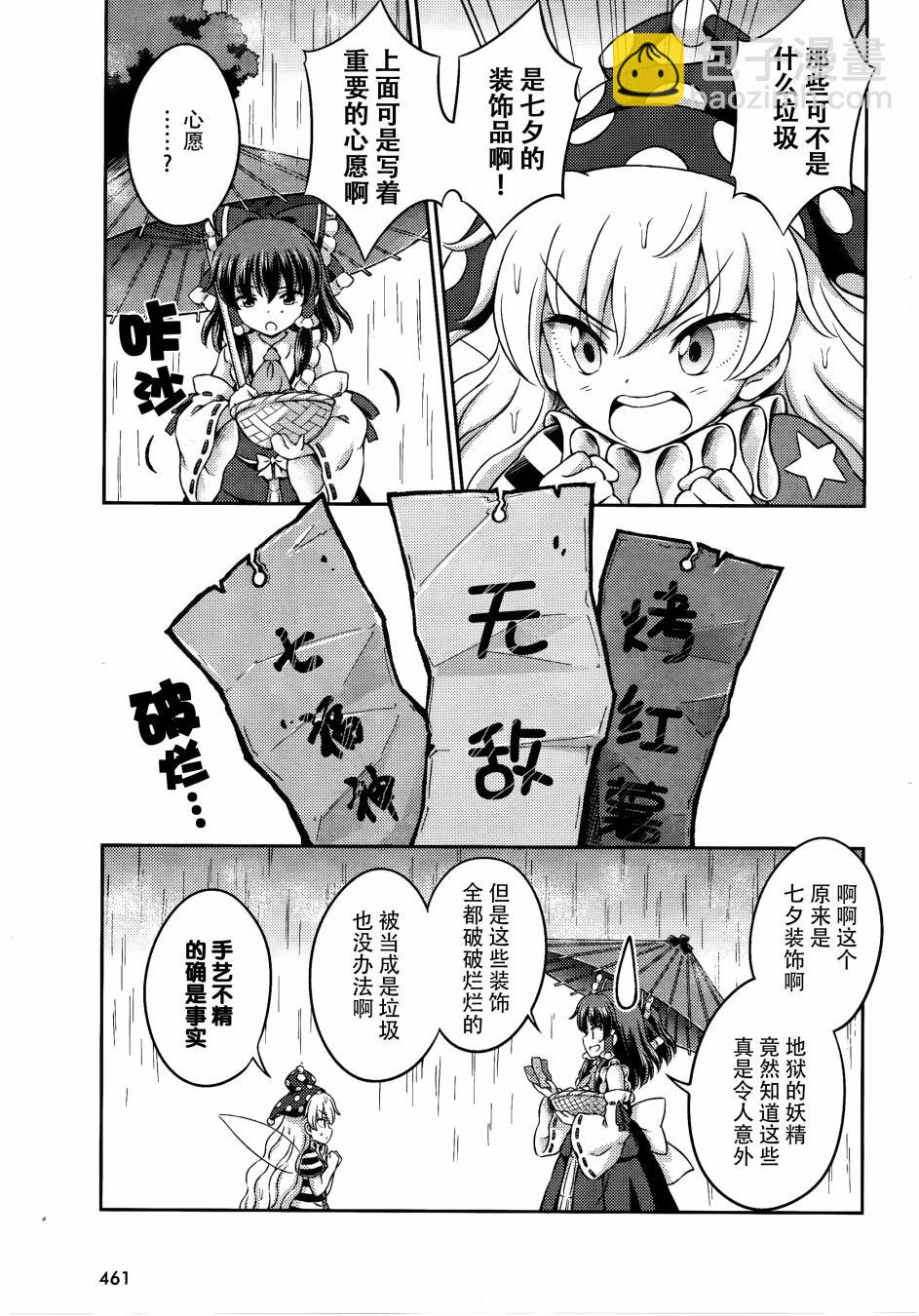 第07话 星耀时季彩云间16
