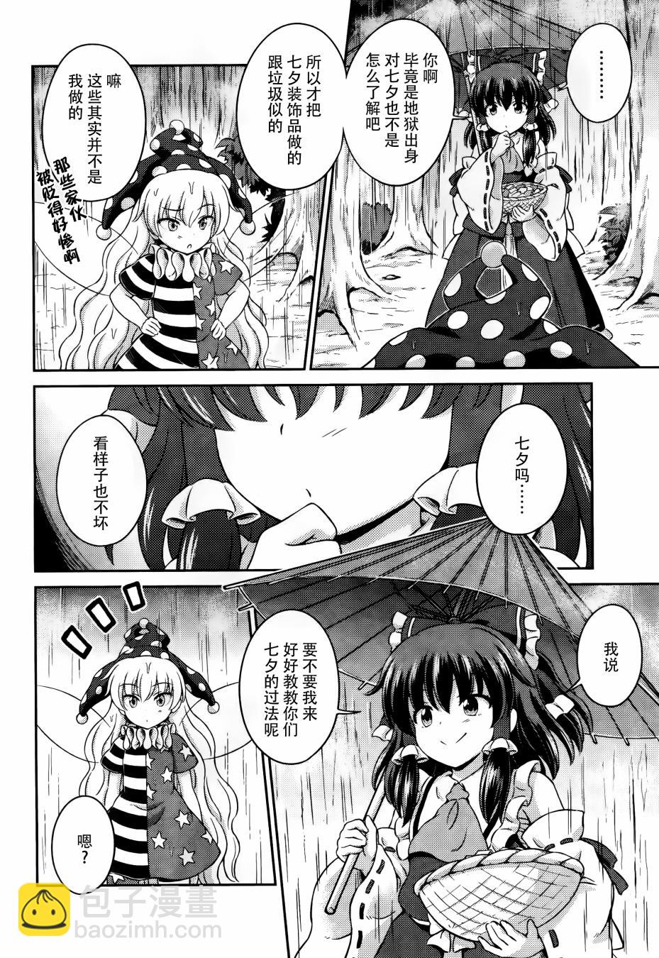 第07话 星耀时季彩云间17