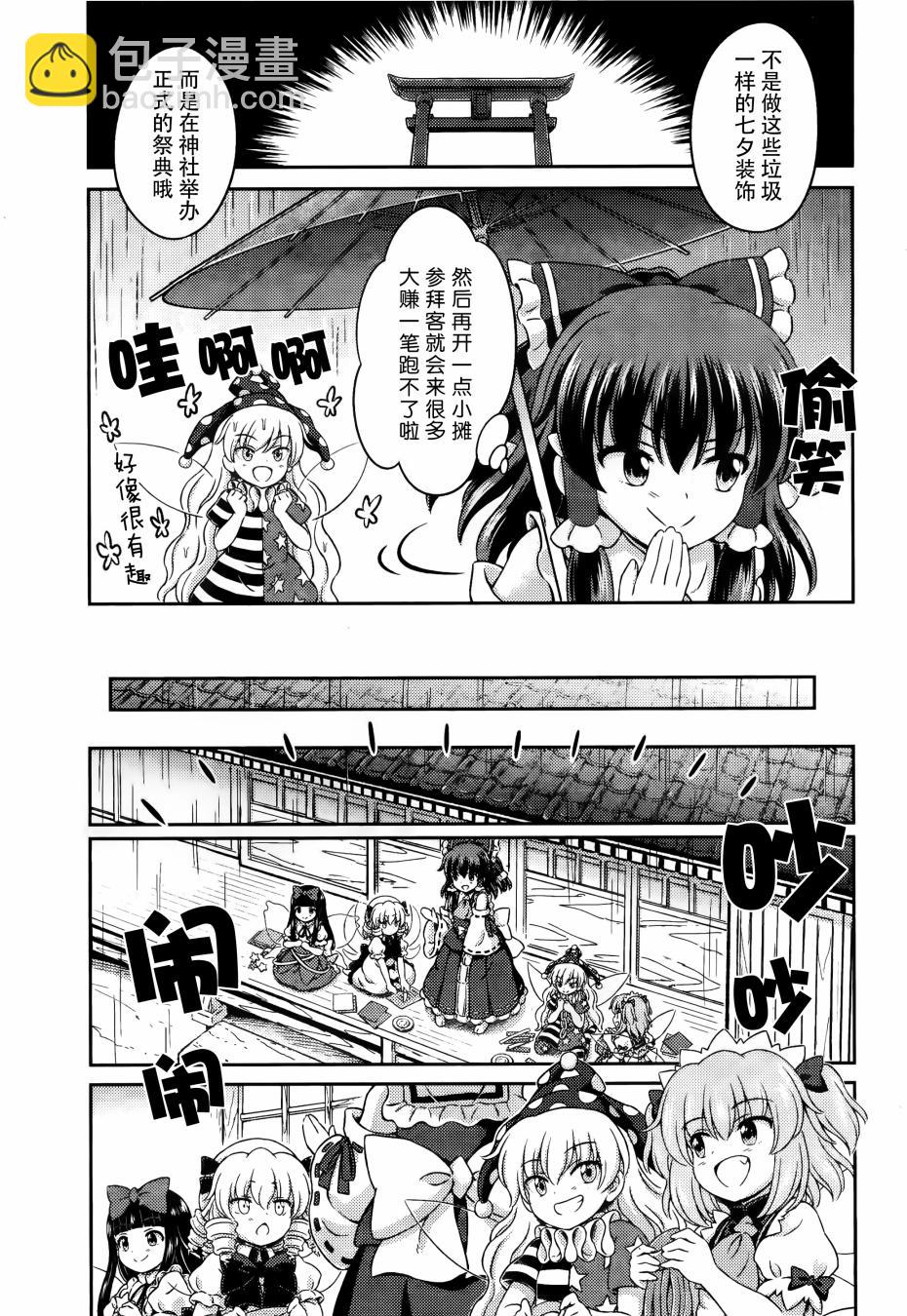第07话 星耀时季彩云间18