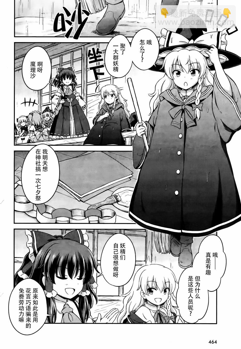 第07话 星耀时季彩云间19