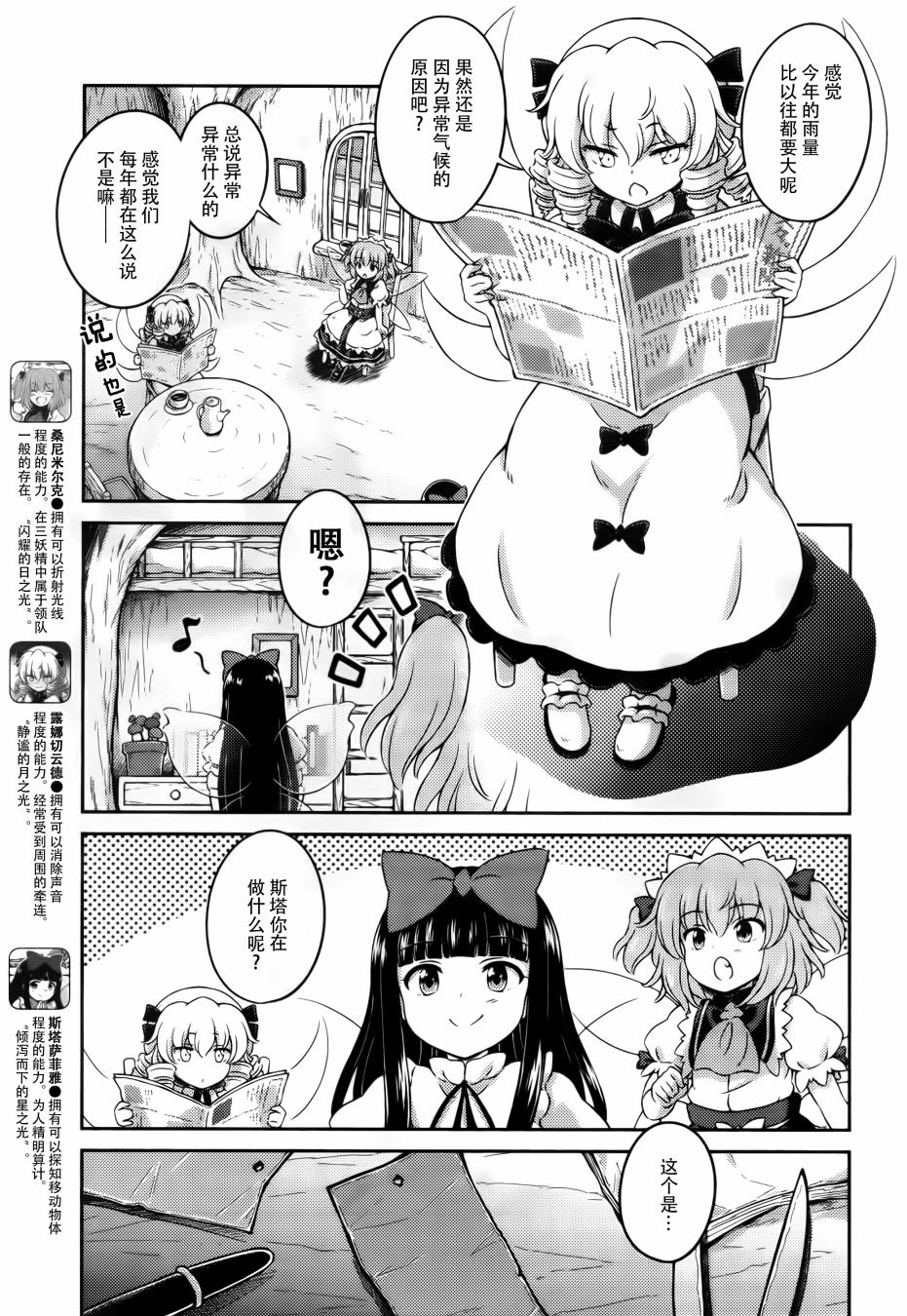 第07话 星耀时季彩云间2