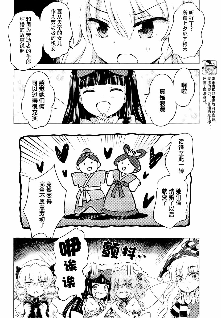 第07话 星耀时季彩云间21