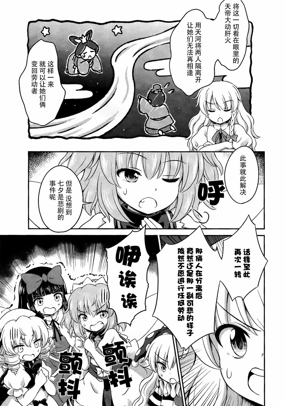 第07话 星耀时季彩云间22