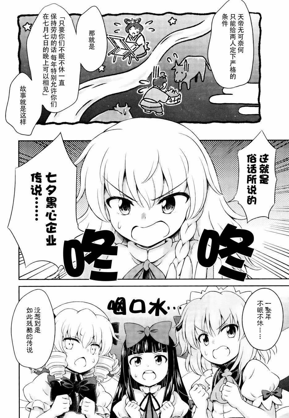 第07话 星耀时季彩云间23