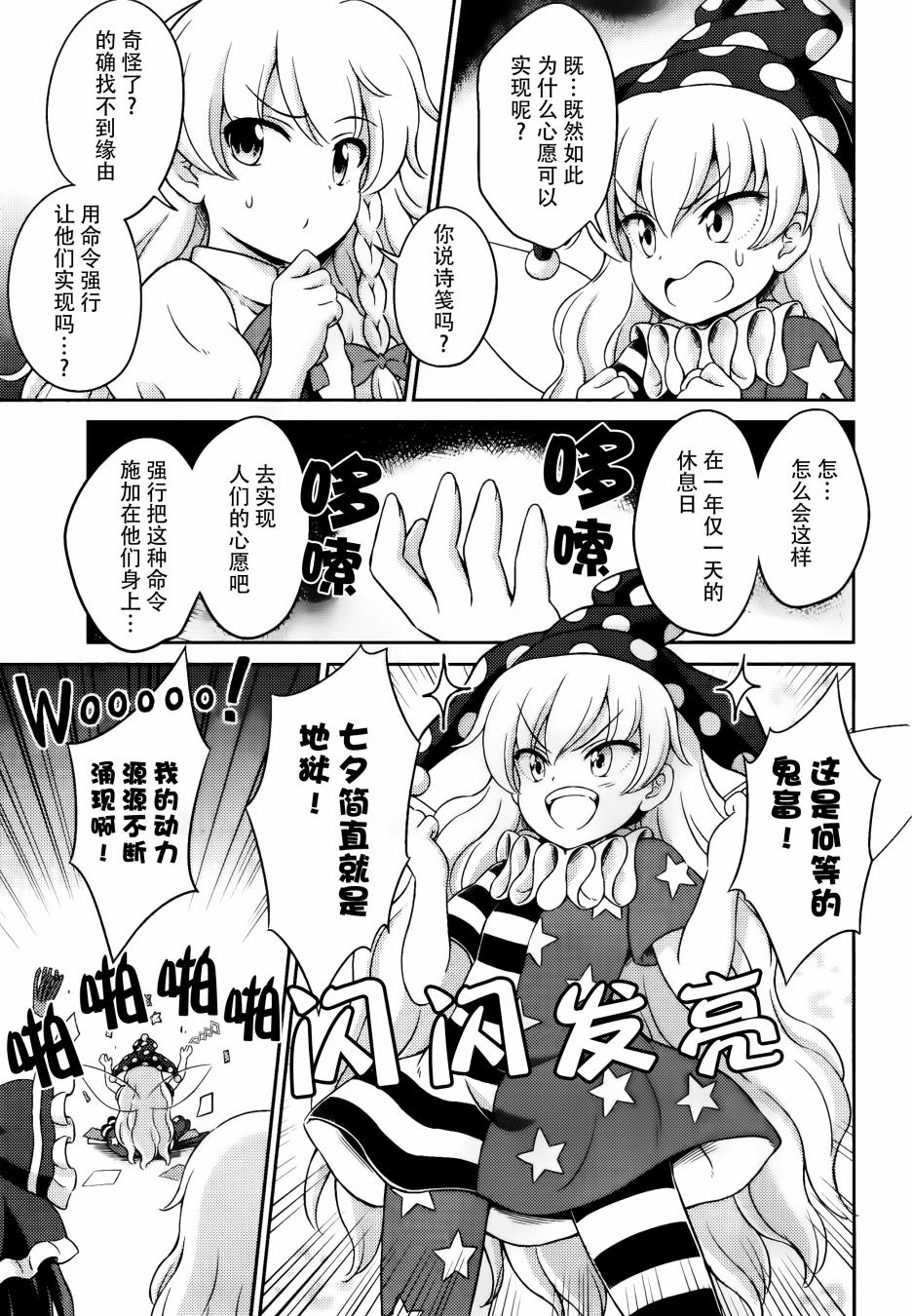 第07话 星耀时季彩云间24