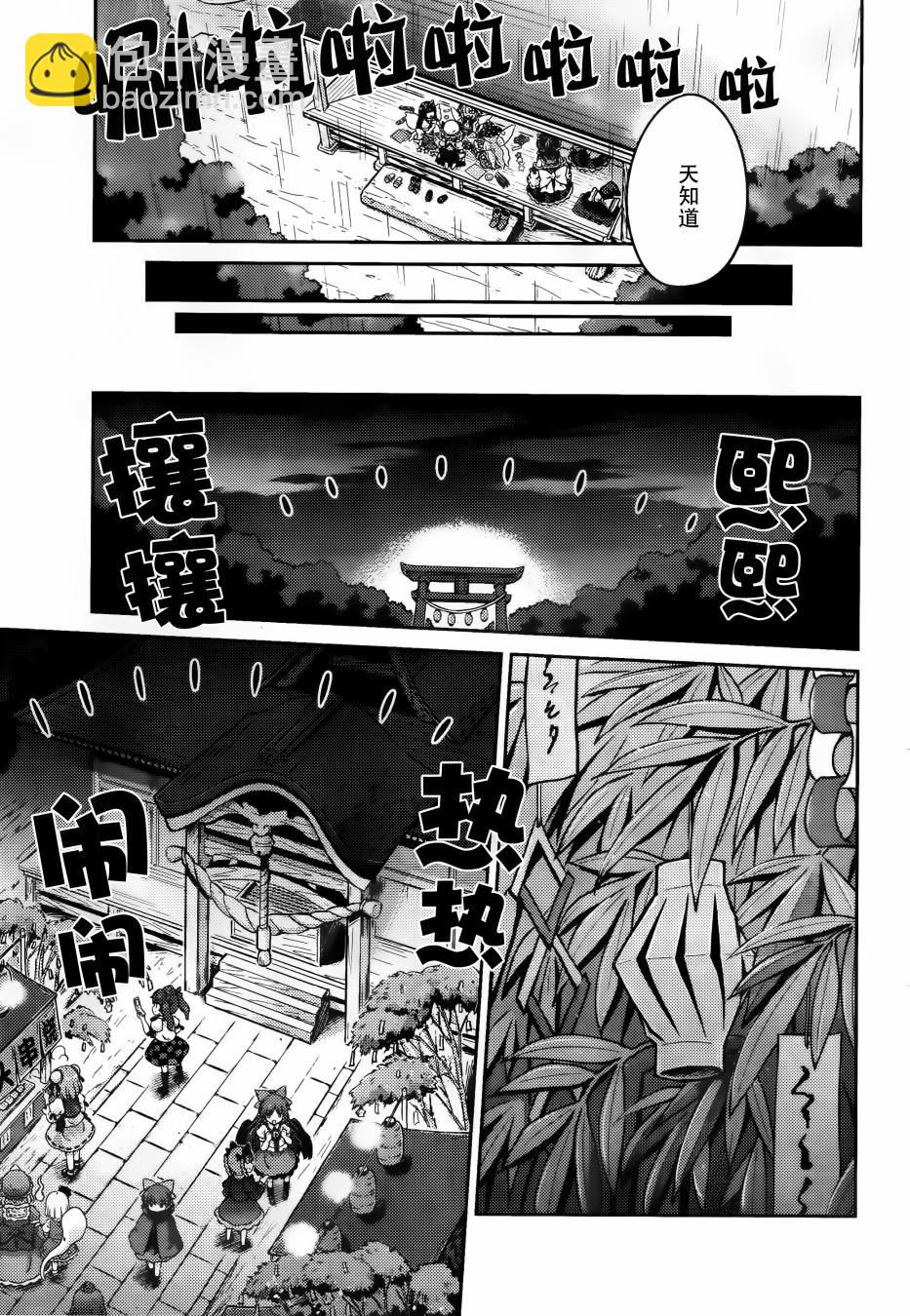 第07话 星耀时季彩云间26