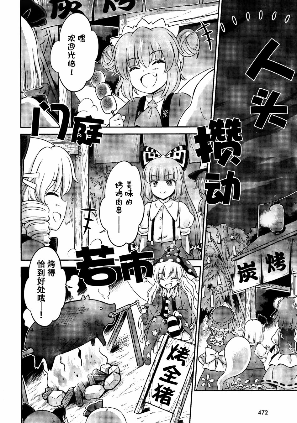 第07话 星耀时季彩云间27