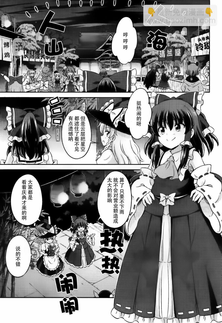 第07话 星耀时季彩云间28