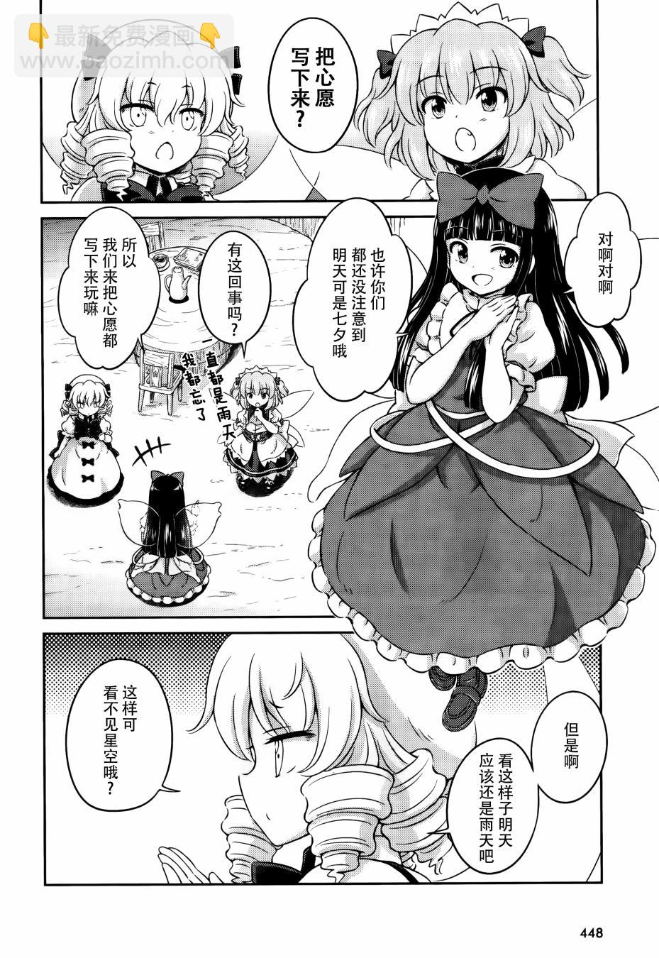 第07话 星耀时季彩云间3