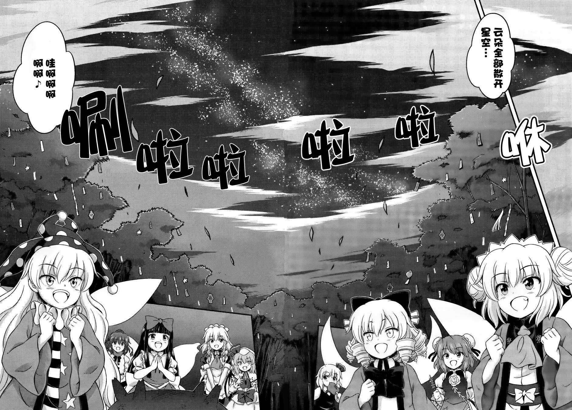 第07话 星耀时季彩云间31