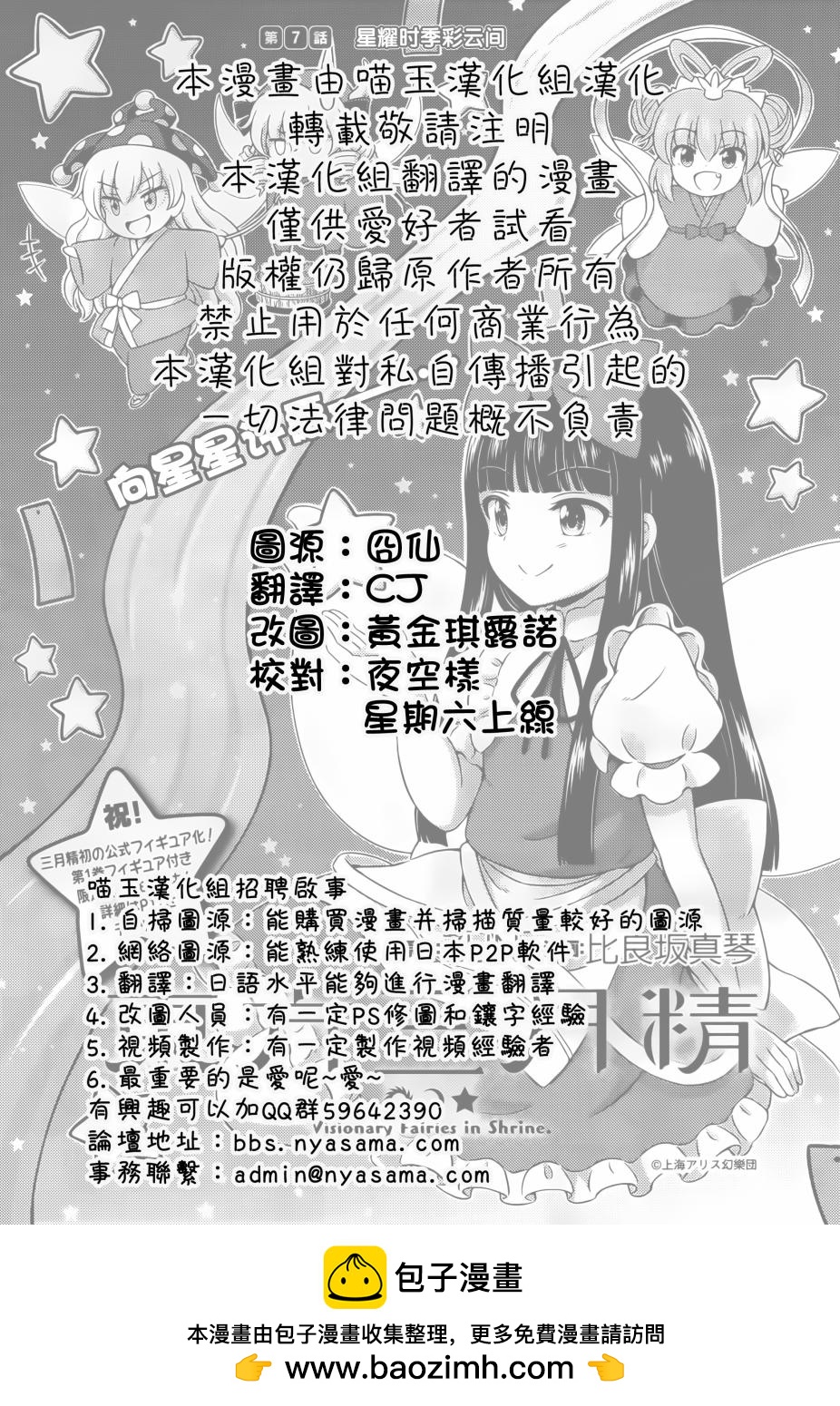 第07话 星耀时季彩云间33
