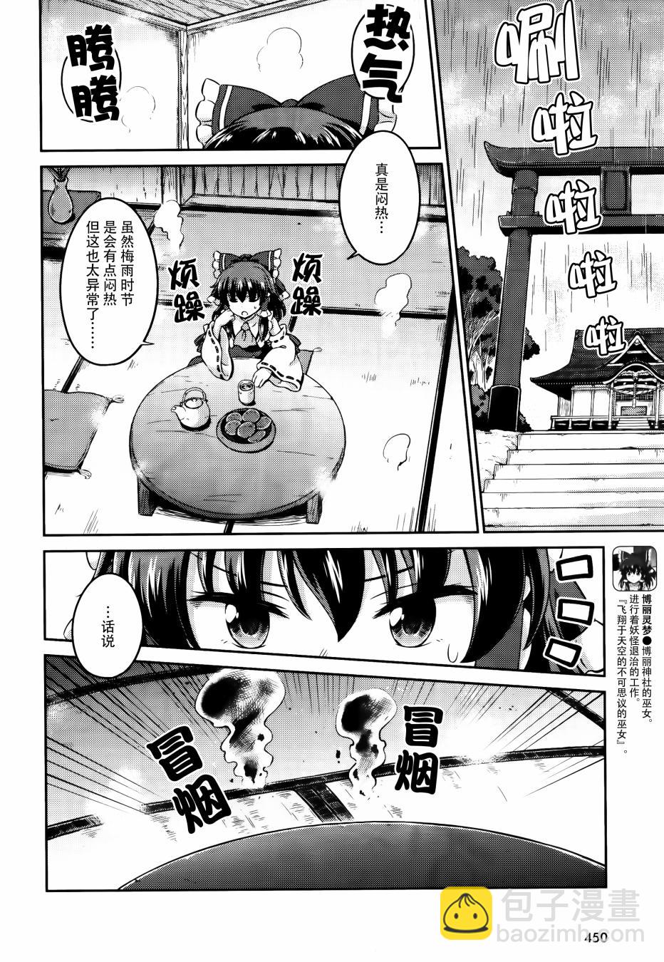 第07话 星耀时季彩云间5