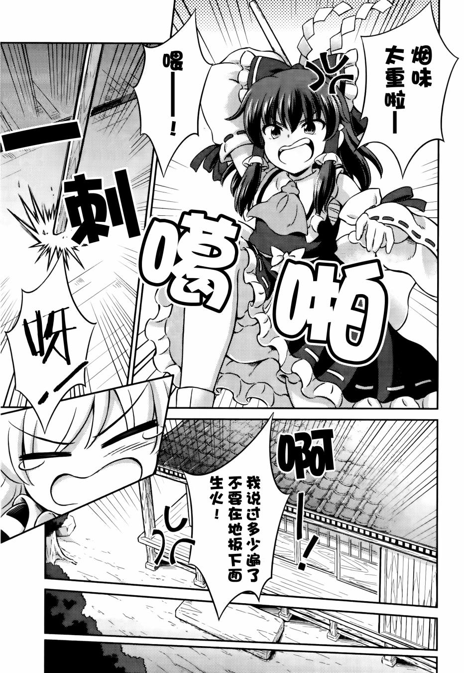 第07话 星耀时季彩云间6