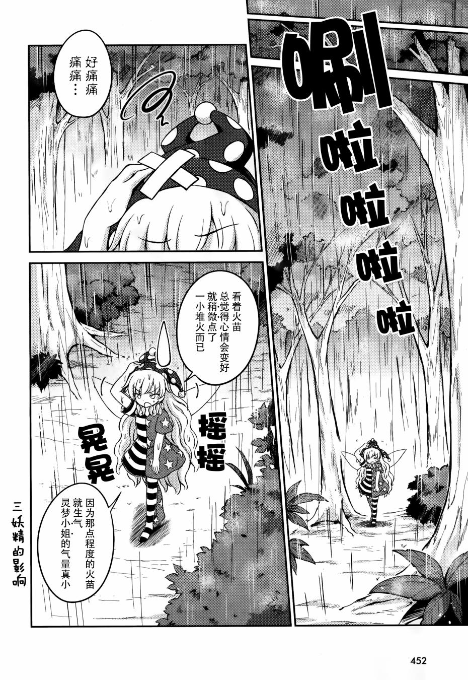第07话 星耀时季彩云间7